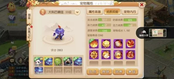 网友热议:欢乐西游悟空进化紫卡全面攻略与心得分享 网友热议:欢乐西游悟空进化紫卡全面攻略与心得分享