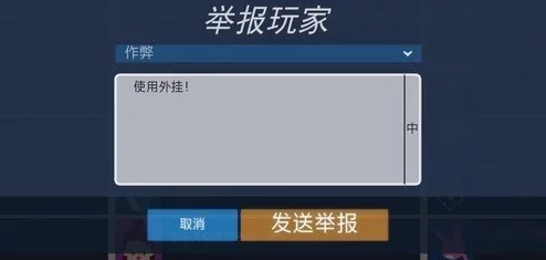 《守望先锋》遇外挂玩家?三种高效举报方法分享,网友热议实用度! 《守望先锋》遇外挂玩家?三种高效举报方法分享,网友热议实用度!