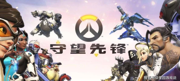 《守望先锋》遇外挂玩家?三种高效举报方法分享,网友热议实用度! 《守望先锋》遇外挂玩家?三种高效举报方法分享,网友热议实用度!