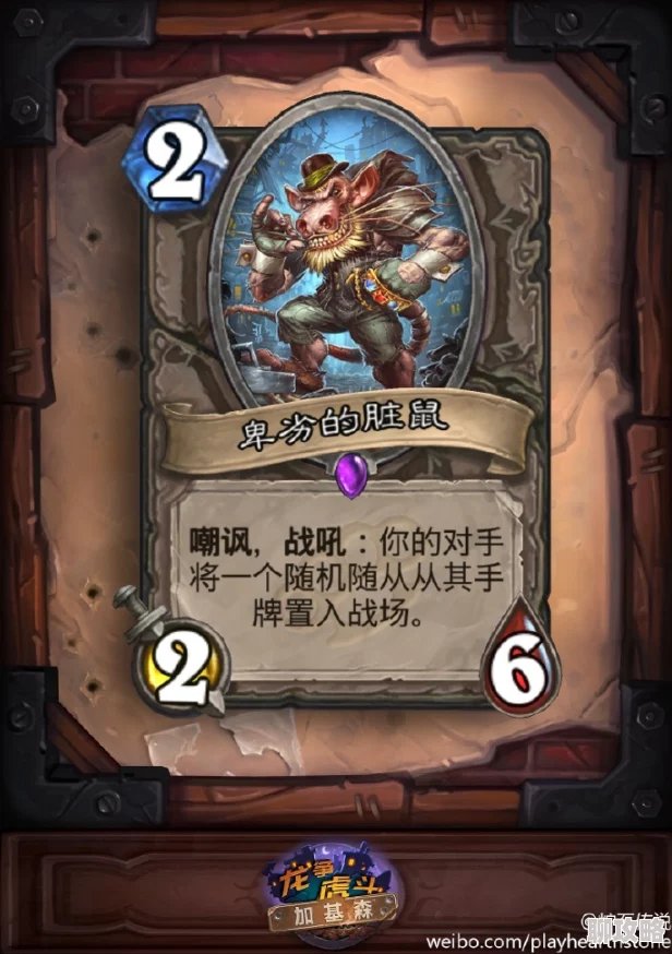 炉石传说:加基森防战VS宇宙术,脏鼠奇策立功引网友热议! 炉石传说:加基森防战VS宇宙术,脏鼠奇策立功引网友热议!