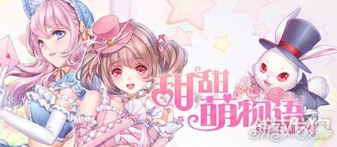 网友热评：甜甜萌物语安静的美男子S级搭配全攻略解析