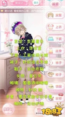 网友热评：甜甜萌物语安静的美男子S级搭配全攻略解析