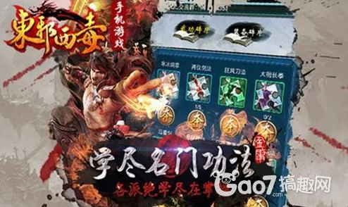 东邪西毒手游深度解析：江湖擂台系统玩法全攻略，网友热评实战心得分享