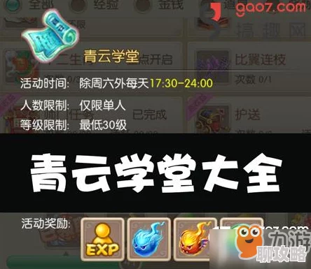 青云学堂答案揭秘:魔兽与神兽寿命探秘,网友热议永生之谜 青云学堂答案揭秘:魔兽与神兽寿命探秘,网友热议永生之谜