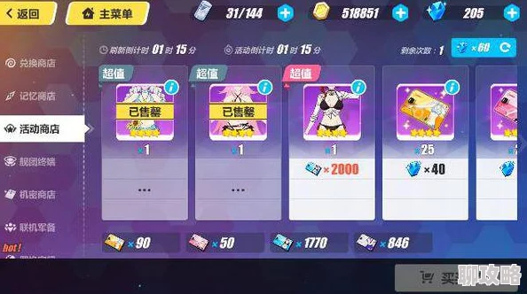 崩坏3玩家热议：月光时装黯噬获取攻略，服装兑换券如何高效兑换？