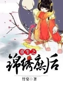 虞幼窈周令怀的重生小说免费文笔幼稚情节老套浪费时间 虞幼窈周令怀的重生小说免费文笔幼稚情节老套浪费时间