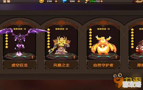 逐风者之怒宠物系统深度玩法功能解析，网友热议新体验！