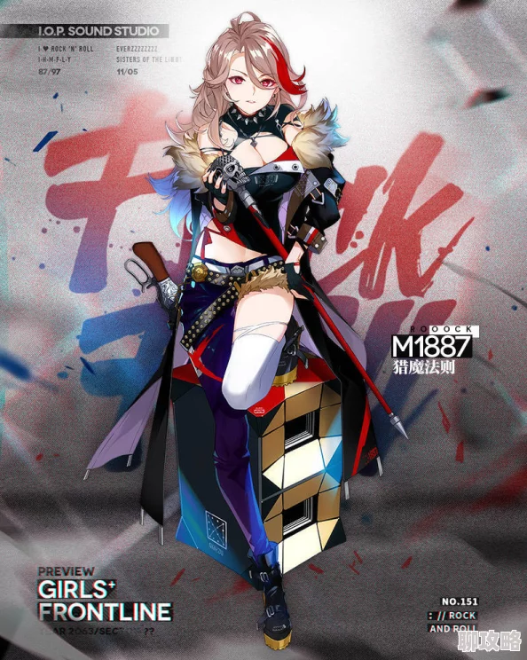 少女前线战术人型百科：M1887立绘图鉴及网友深度评价精选集