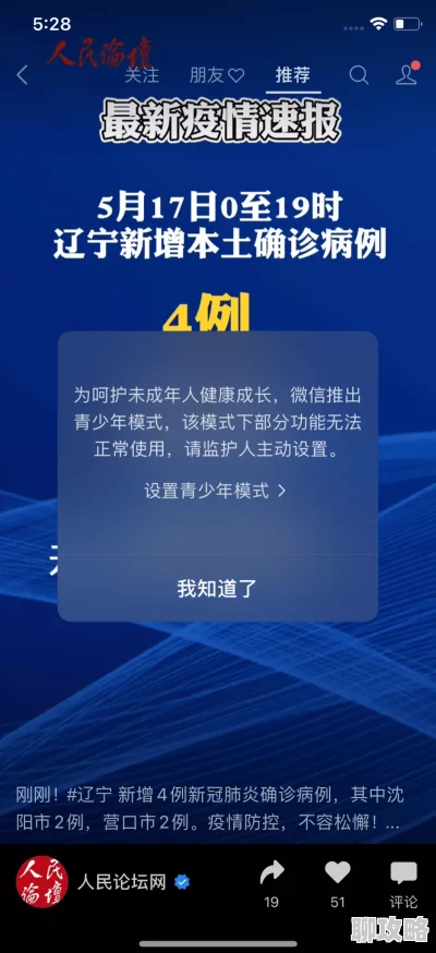 曾少年小说免费阅读全文盗版网站质量差错字多弹窗广告烦人影响阅读体验