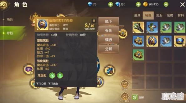 龙之谷手游：各职业装备强化顺序与材料获取攻略，网友热议高效方法