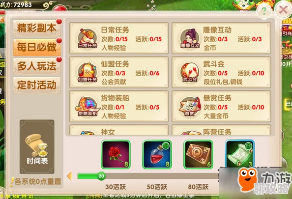 网友热议:妖神传说手游组队副本玩法深度剖析与全面评价 网友热议:妖神传说手游组队副本玩法深度剖析与全面评价