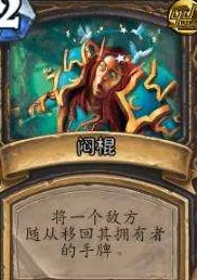 炉石传说喵星人D神竞技场攻略：变废为宝技巧分享，网友盛赞实用至极！