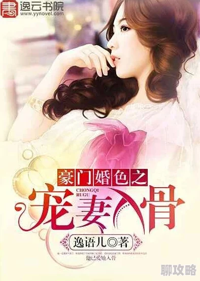 纪凌辰白汐的小说免费阅读豪门盛宠：重生娇妻不好惹已完结全文限时免费