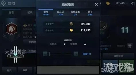 网友热议：天堂2誓言血盟系统深度解读，首次创建公会需5000金币值不值？