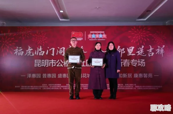 老卫殊荣荣获2023年度杰出贡献奖表彰其在社区服务领域做出的卓越贡献 老卫殊荣荣获2023年度杰出贡献奖表彰其在社区服务领域做出的卓越贡献