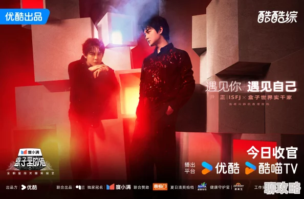 盒子里的猫综艺免费播放探索明星真实生活展现多样魅力引发网友热议 盒子里的猫综艺免费播放探索明星真实生活展现多样魅力引发网友热议