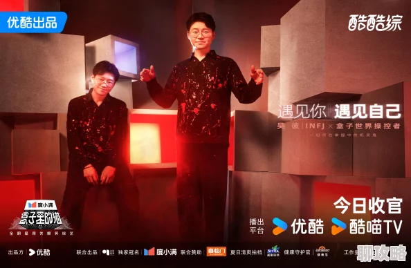 盒子里的猫综艺免费播放探索明星真实生活展现多样魅力引发网友热议 盒子里的猫综艺免费播放探索明星真实生活展现多样魅力引发网友热议