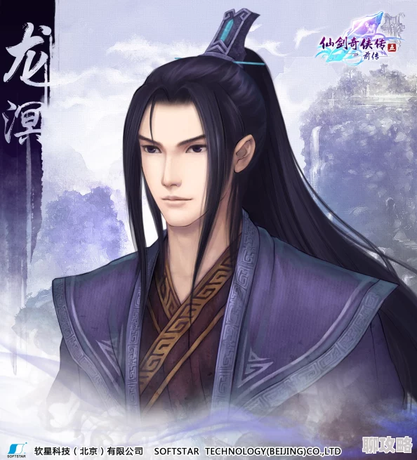 仙剑奇侠传深度人物介绍:夜叉族君主龙溟,网友热议其传奇一生 仙剑奇侠传深度人物介绍:夜叉族君主龙溟,网友热议其传奇一生