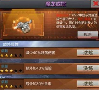 CF手游PVE攻略:凤凰戒指洗炼属性全解析及免疫BOSS伤害技巧,网友热评汇总 CF手游PVE攻略:凤凰戒指洗炼属性全解析及免疫BOSS伤害技巧,网友热评汇总