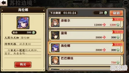 网友热议:螺旋境界线强力UR卡牌特色属性全面汇总与评价介绍 网友热议:螺旋境界线强力UR卡牌特色属性全面汇总与评价介绍