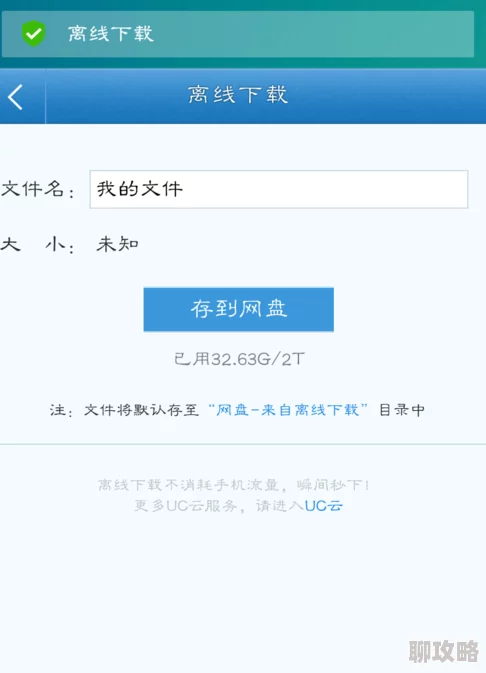 uc网盘可以存黄吗积极向上,珍惜网络资源,传播正能量,共同营造健康的网络环境 uc网盘可以存黄吗积极向上,珍惜网络资源,传播正能量,共同营造健康的网络环境
