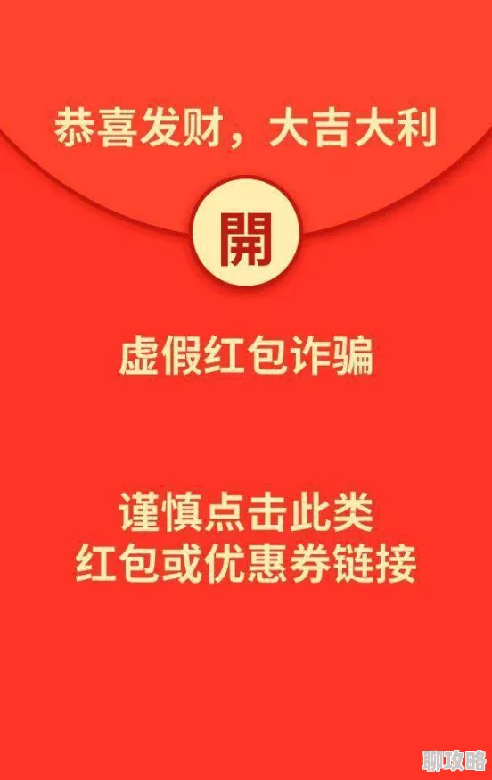 欧洲美女A级视频在线观看虚假信息请勿点击谨防诈骗 欧洲美女A级视频在线观看虚假信息请勿点击谨防诈骗