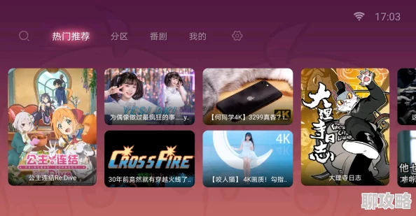 哗哩哗哩在线观看免费海量高清资源持续更新畅享精彩番剧 哗哩哗哩在线观看免费海量高清资源持续更新畅享精彩番剧