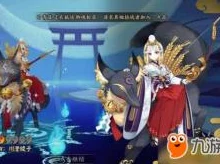 网友热议：阴阳师高端局青行灯斗技新套路，20分钟速攻直冲70名！