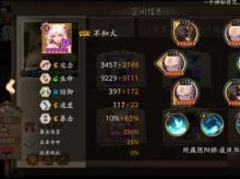 网友热议：阴阳师高端局青行灯斗技新套路，20分钟速攻直冲70名！