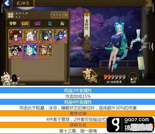 网友热议：阴阳师高端局青行灯斗技新套路，20分钟速攻直冲70名！