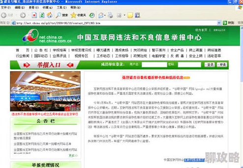 淫男乱女小说在线内容低俗传播不良信息已被举报 淫男乱女小说在线内容低俗传播不良信息已被举报