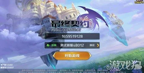 最终契约手游组队系统深度玩法及丰富奖励一览,网友热议评价分析 最终契约手游组队系统深度玩法及丰富奖励一览,网友热议评价分析