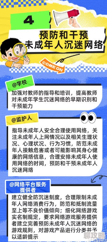 小明成人免费永久性看看涉嫌违法传播不良信息，可能危害青少年身心健康