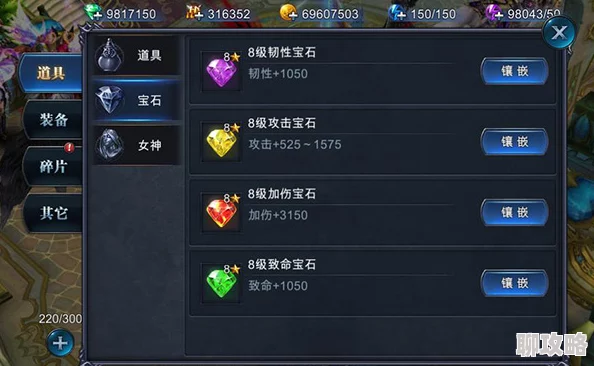 神魔圣域手游：深度解析宝石合成公式及价格表，玩家评价热议中