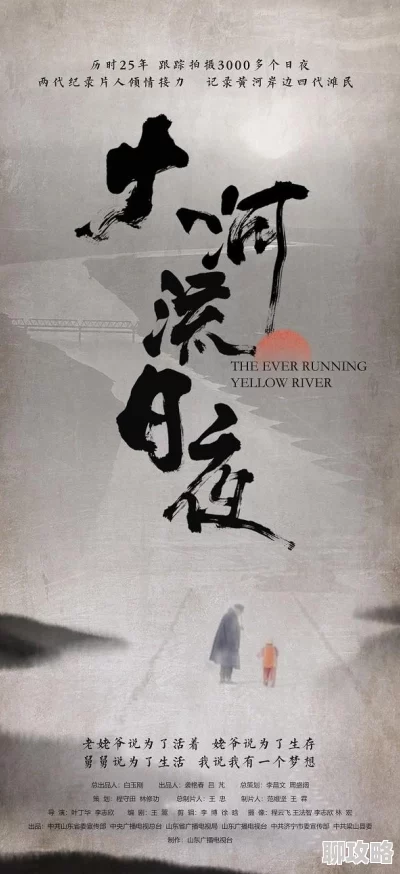 我和我的父辈平凡英雄单元展现了父辈奉献精神高清免费观看