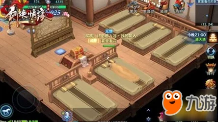 剑侠情缘手游家园建设：省钱高手必备技巧全解析，网友热评实用攻略