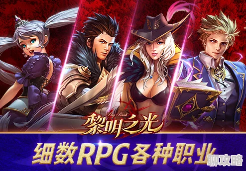 网友热议：黎明之光手游勇者转盘活动全介绍及详细玩法分享