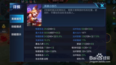 王者荣耀高手解析：妲己技能连招技巧详解，网友热评实战秘籍！