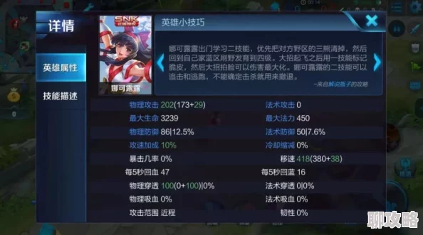 王者荣耀高手解析：妲己技能连招技巧详解，网友热评实战秘籍！