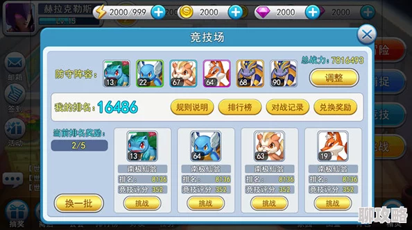 口袋妖怪VS：深度解析战力飙升三大技巧，网友热议提升秘籍！