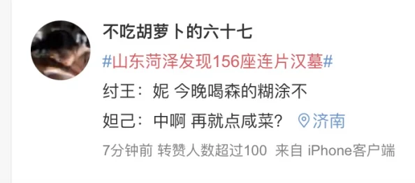 倾辛vs山东一夜七次郎网络谣言已被官方辟谣