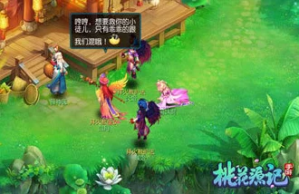 网友热议:桃花源记手游日常活动,助力升级飞速,经验满载更轻松! 网友热议:桃花源记手游日常活动,助力升级飞速,经验满载更轻松!