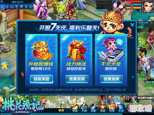 网友热议:桃花源记手游日常活动,助力升级飞速,经验满载更轻松! 网友热议:桃花源记手游日常活动,助力升级飞速,经验满载更轻松!