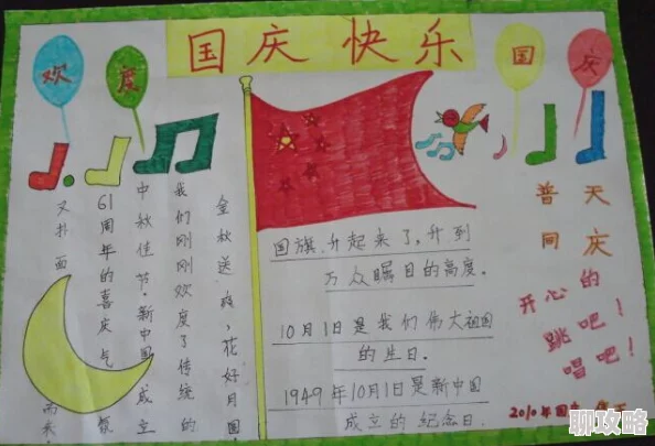 庆祝建国70周年手抄报发展中仍面临一些挑战亟待解决