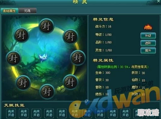 深度解析:龙痕守护精灵系统详细玩法及网友真实评价 深度解析:龙痕守护精灵系统详细玩法及网友真实评价