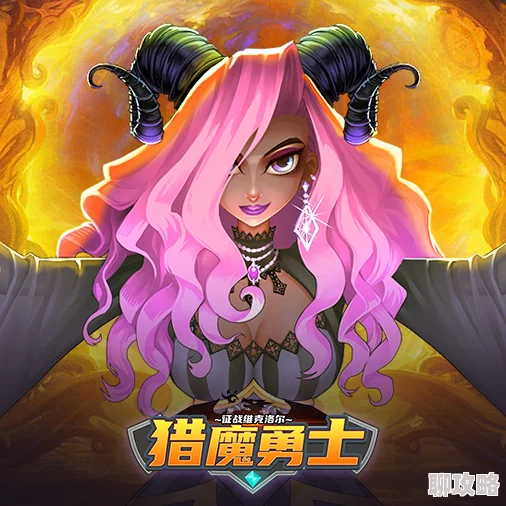 《猎魔勇士》4月18日10时新服活动震撼开启,网友热议期待满满! 《猎魔勇士》4月18日10时新服活动震撼开启,网友热议期待满满!