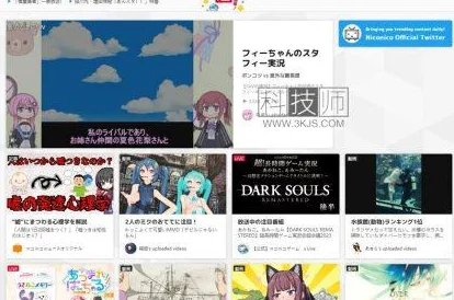 日本n站Niconico动画网站升级新增互动功能 日本n站Niconico动画网站升级新增互动功能