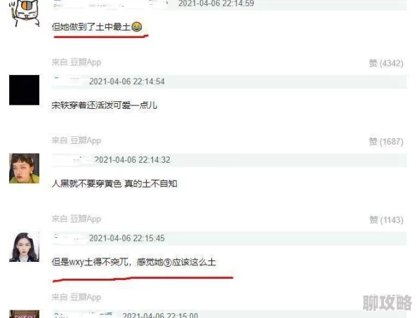翁止熄痒婉燕网友称其功效尚待验证 翁止熄痒婉燕网友称其功效尚待验证