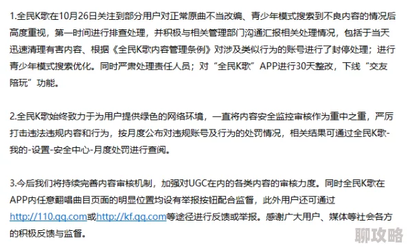 十大黄台软件app下载警惕涉黄风险远离非法应用 十大黄台软件app下载警惕涉黄风险远离非法应用
