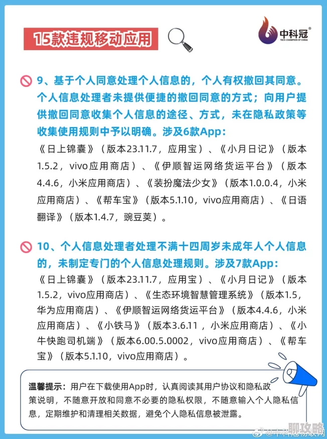 十大黄台软件app下载警惕涉黄风险远离非法应用 十大黄台软件app下载警惕涉黄风险远离非法应用